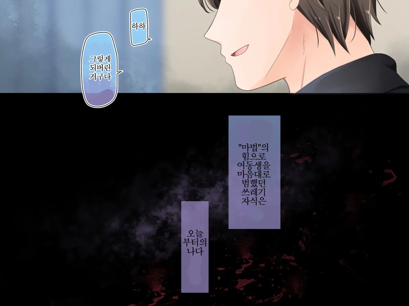 Mahou No Onaho Nerawareta Imouto Wa Mainichi No You Ni Okasareru